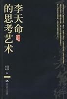 Lee Tien Ming thinking art 7300089054 Book Cover