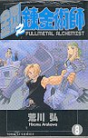 Fullmetal Alchemist Volume 8 (In Traditional Ch... 9861152032 Book Cover