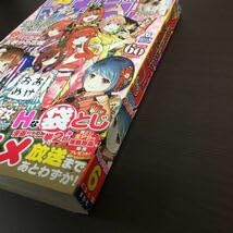Amazon.co.jp: 週間少年マガジン6号 2019ドメスティックな彼女袋