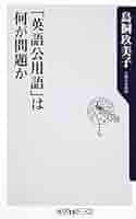 科学英語 Amazon.co.jp: NEW HORIZON Elementary English (小学校外国語科