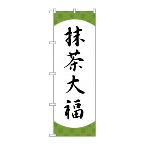 y2Zbgẑڂ艮H[ ̂ڂ 127215 啟iq W600×H1800mm OO ̑ ɐ 󒍐Yi