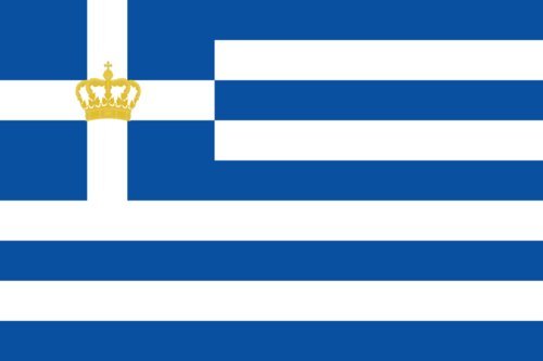 Grand Pavillon Naval du Royaume de Grèce Emblème d'Honneur Historique 1,35m²