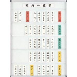Amazon.co.jp: ◇日用品雑貨 生活用品◇文具 オフィス用品 社員一覧表