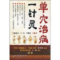 Paperback single-point rule a needle disease Spirit (Paperback) [Chinese] Book