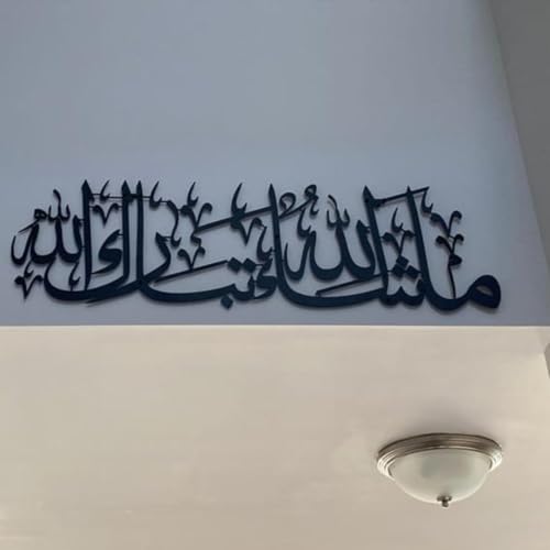Image of Saifix Metal Islamic Wall Art MashaAllah | Arabic Calligraphy Wall Frame | Modern Islamic Home Decoration | Muslim Living Room Wall Art | Premium Islamic Frame for Home, Office & Gift Purpose