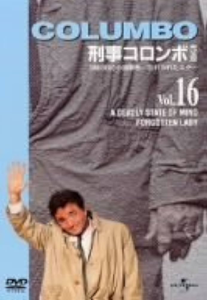 刑事コロンボDVDボックス 新・刑事コロンボ DVD-BOX 1〈3枚組〉 - メルカリ