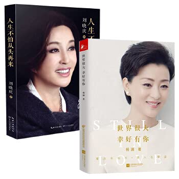 Chinese famous legend young school Enlightenment Series