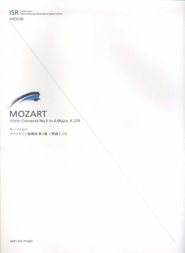 ISR(ヴァイオリン) モーツァルト/ヴァイオリン協奏曲 第5番 イ長調 K.219[原典版]