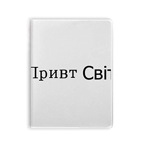 Journal Ukrainien Art Déco à couverture souple, idéal pour vos séances d'écriture au café