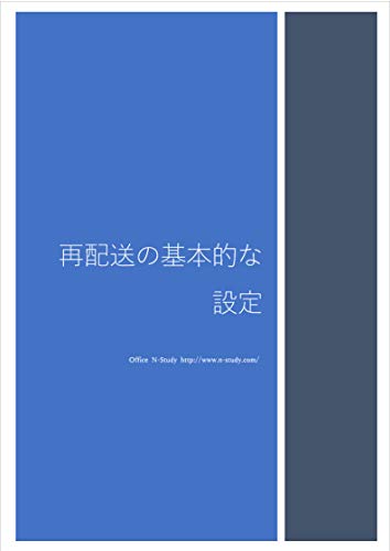 Basic Configuration Of Redistribution N Study Lab Scenario Japanese Edition Gene Ebook Amazon Com