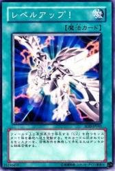 Amazon.co.jp: レベルアップ! 【N】 SOD-JP041-N [遊戯王カード