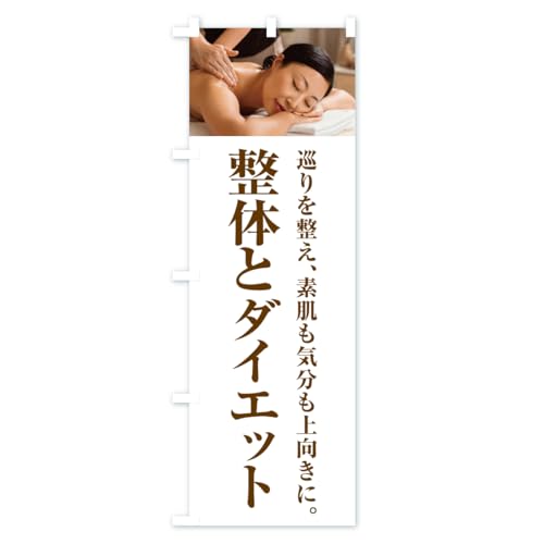 �̂ڂ�� ���̂ƃ_�C�G�b�g �n�[�t30x90cm ���`�` K080_BH �O�b�Y�v��/GoodsPro