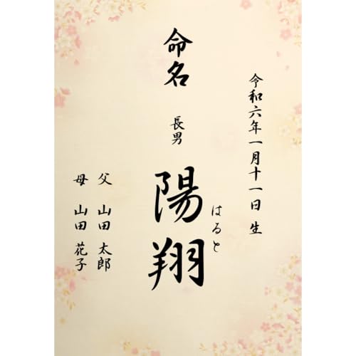  畿 Ƃ̑ccɂ 4ނIׂ j̎qp A4 ~l[g ѕM 菑  N   ڏȗ (́Fs, ~l[gHȂ)