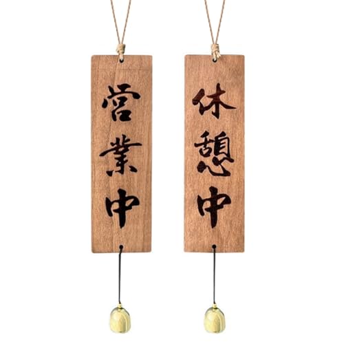 Amazon | koundeneko 木製 看板 8*26cm 和風 彫刻デザイン 営業中