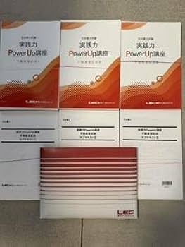 Amazon.co.jp: 2023 司法書士 LEC 実践力パワーアップ講座