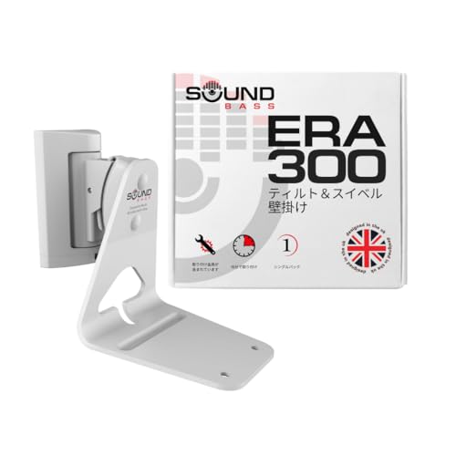 Sound Bass ERA300 壁取付金具 チルト&スイベル ホワイト シングル (1個) Sonos ERA 300対応 簡単取り付け 取付キット付き
