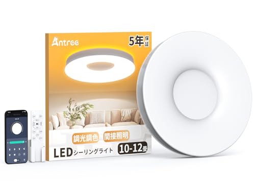 Antree LEDシーリングライト 10~12畳 60W 7000LM 間接光常夜灯 高輝度 調光調色 天井 照明器具 10畳 12畳 しーりんくシーリングライト おしゃれ 電気 蛍光灯 Ceiling Light 省エネ リモコン付き 寝室/キッチン/リビング/和室/洋室適用 白枠