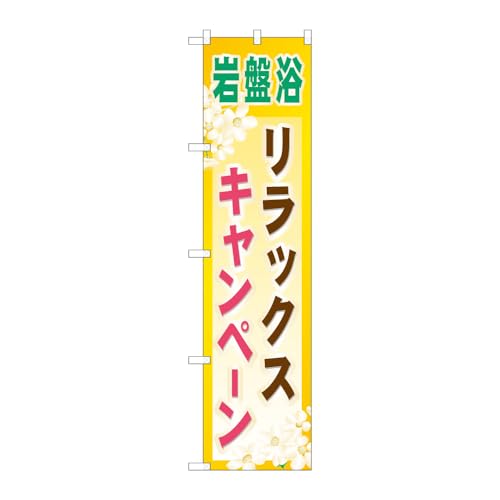 ̂ڂ艮H[ ̂ڂ 109927 ՗bNXLy[ W450×H1800mm 1 OO ̑ ɐ 󒍐Yi