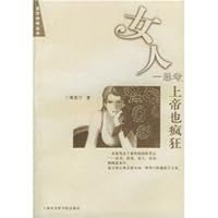 woman a thought: God Must Be Crazy(Chinese Edition) 780681406X Book Cover