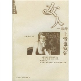 woman a thought: God Must Be Crazy(Chinese Edition)