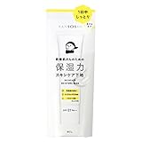 乾燥さん 保湿力スキンケア下地 30g 化粧下地 プライマー ベースメイク 高保湿 乾燥崩れ防止 透明 UVカット オールインワン アルコールフリー 石けんオフ