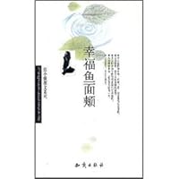 Happiness fish cheeks 7501525749 Book Cover