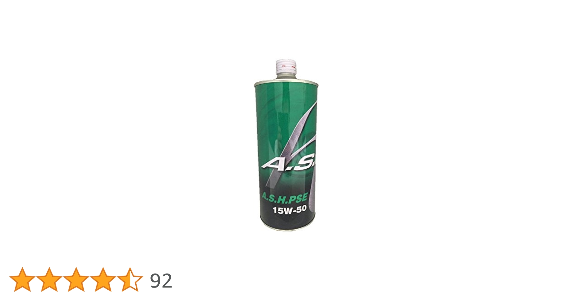 Amazon | A.S.H.(アッシュ) PSE 15W-50 部分合成油 エンジン
