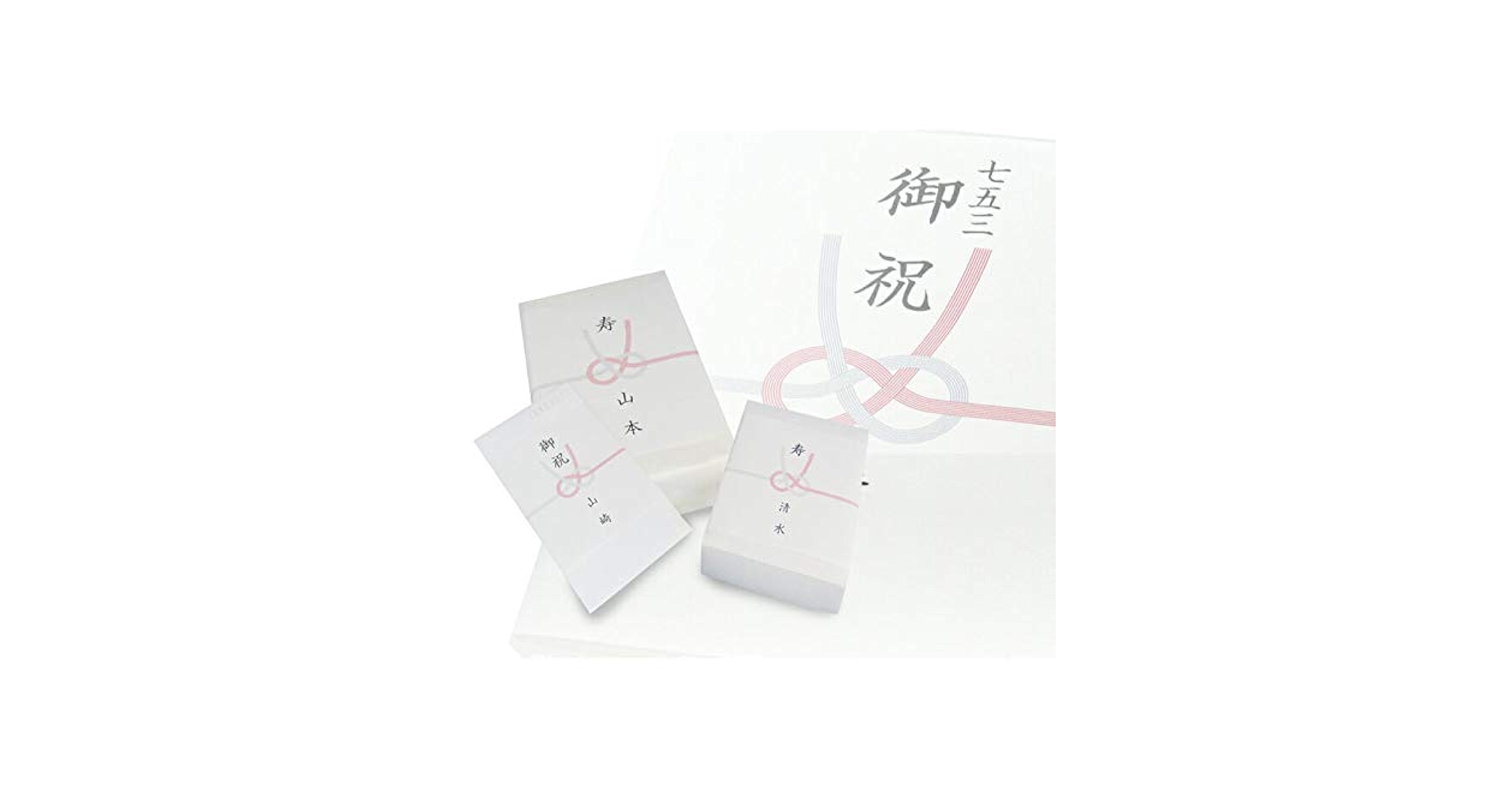 しのしの@様お纏め8点 Amazon | 名入れ のし紙 あわじ結び 20枚 （表書き:御挨拶