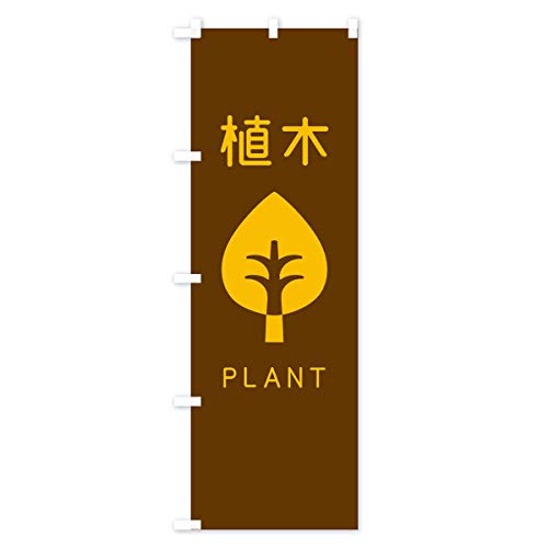 �A�� �̂ڂ�� �T�C�Y�I�ׂ܂�(�V���[�g60x150cm ���`�`) 1YRH_CS �O�b�Y�v��/GoodsPro