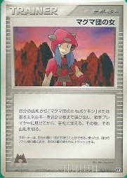 Amazon.co.jp: ポケモンカード ポケットモンスター マグマ団の女 028
