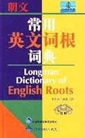 Longman English common root dictionary 7560015336 Book Cover
