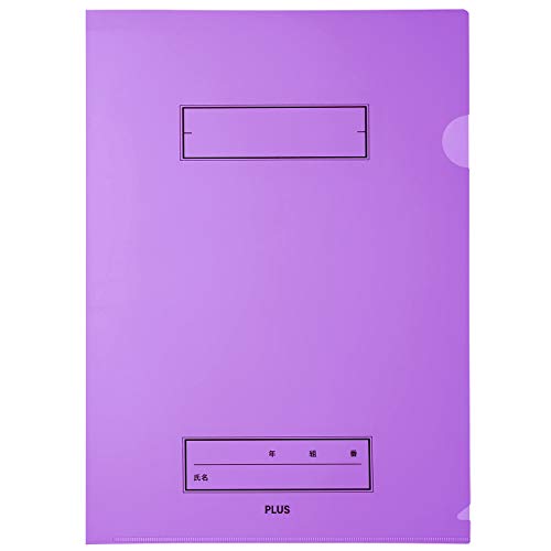 プラス 年組氏名 スクール クリアホルダー パープル 10枚パック 79-732