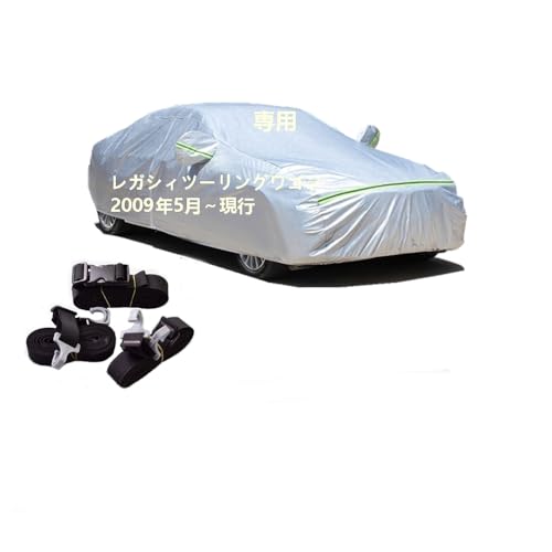 AUNAZZ スバル レガシィツーリングワゴン BRM BRG BR9 2009年5月〜現行 専用 純正 カーボディカバー UVカット 凍結防止カバー PEVA合成生地 3本防風ベルト付け 防水ファスナー右側開け ロゴ付け