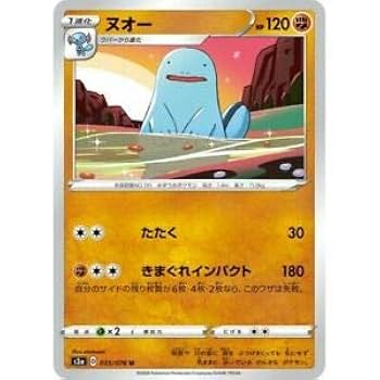 ポケモンカード　ヌオー　３枚セット　027/070　整理番号、ps-1-3 ヌオー［L1-SS 027/070 ☆］【めずらしいカード】＞カード