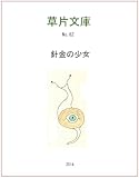 Kindle 無料小説