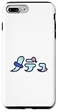メデュ ロゴマークイラスト(C)笈川喜色 かわいい ゆるキャラ キャラクター Halloween ハロウィン スマホケース iPhone 7 Plus/8 Plus 用