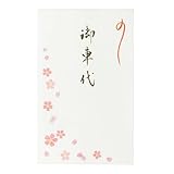 和紙かわ澄 和紙ぽち袋 御車代 桜舞 6.5×10.5cm 10枚入
