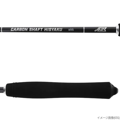タカミヤ H.B concept カーボンシャフトヒシャク 75S