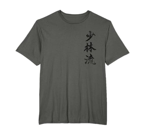 Shorin Ryu Karate kanji Style Symbol Martial Arts Training T-Shirt