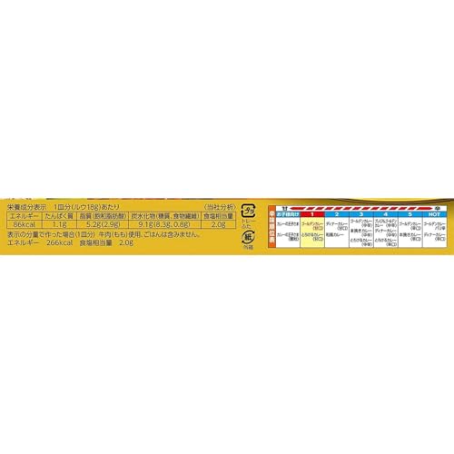 Image of S&B Golden Curry Japanese Curry Roux Mix • Golden Aroma • Crafted from a blend of 35 Spices & Herbs • Mild & Sweet Level 1• Vegan, 6.98 oz ℮ 198 g