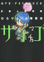 ヒラリん様　2本 Amazon.co.jp: ひらりん: 本