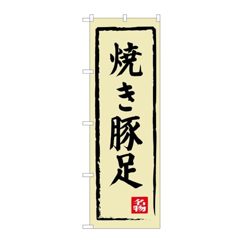 y3Zbgẑڂ艮H[ ̂ڂ 124119 Ăؑ W600×H1800mm OO ̑ ɐ 󒍐Yi