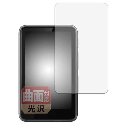 Leipsden HiBy Music HiBy R1 対応 FlexView 保護 フィルム 曲面対応 TPU 光沢 防指紋 傷修復素材 日本製