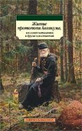 Paperback Life of Avvakum [Russian] Book