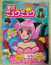 東京ミュウミュウ イチゴ ミント レタス プリン ザクロ 東京ミュウミュウ イチゴ ミント レタス プリン ザクロ|mercari