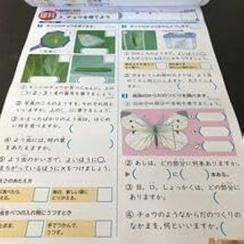 さま　理科 Amazon.co.jp: ナ19 理科C 3年生 光文書院 東京書籍 学習 問題集