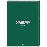 SHIN KAMEN RIDER DESIGN WORKS
