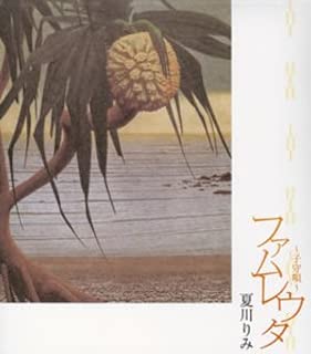 ãã¡ã ã¬ã¦ã¿~åå®å~