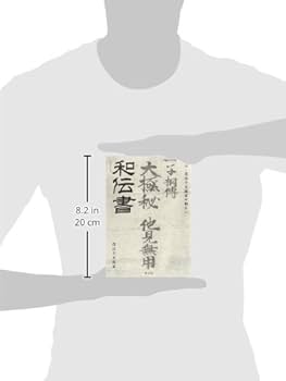 茂山狂言会　和らい袋 Amazon.co.jp: 和伝書: 狂言・茂山千五郎家の和らい : 茂山千五