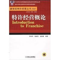 Franchise Introduction 7111130340 Book Cover